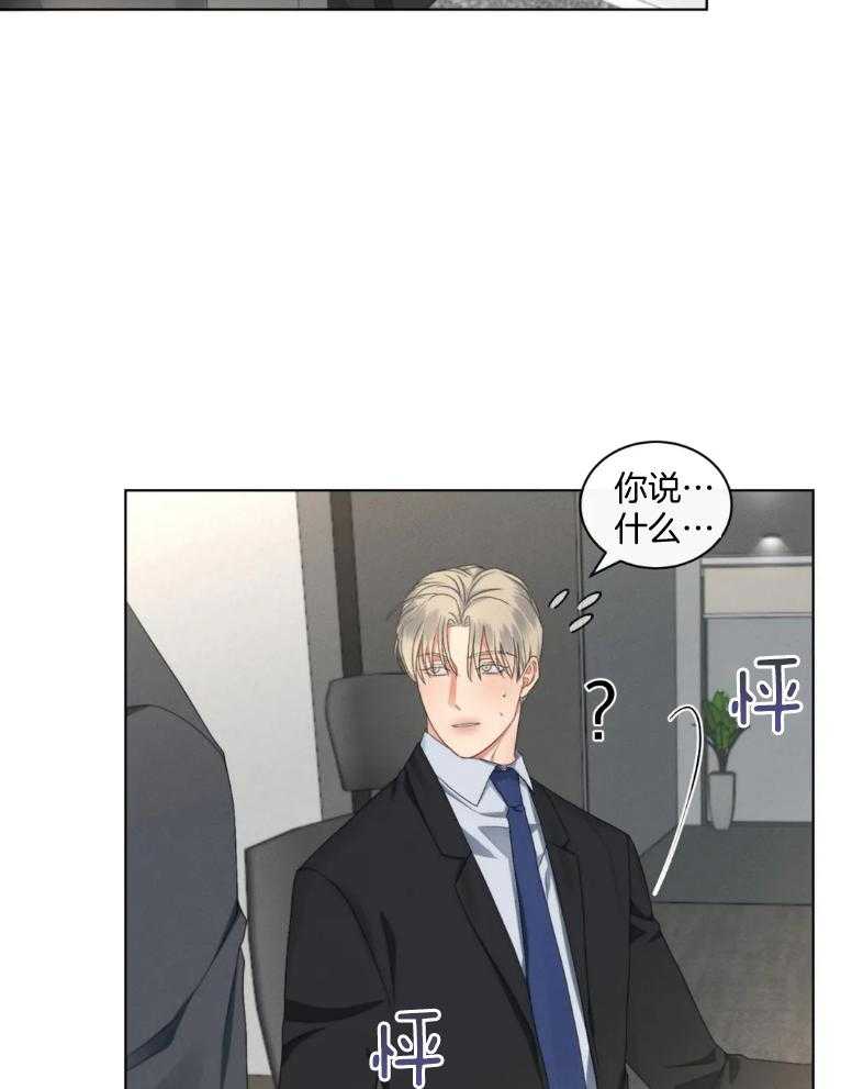 我的上司他肆意妄为第22话图