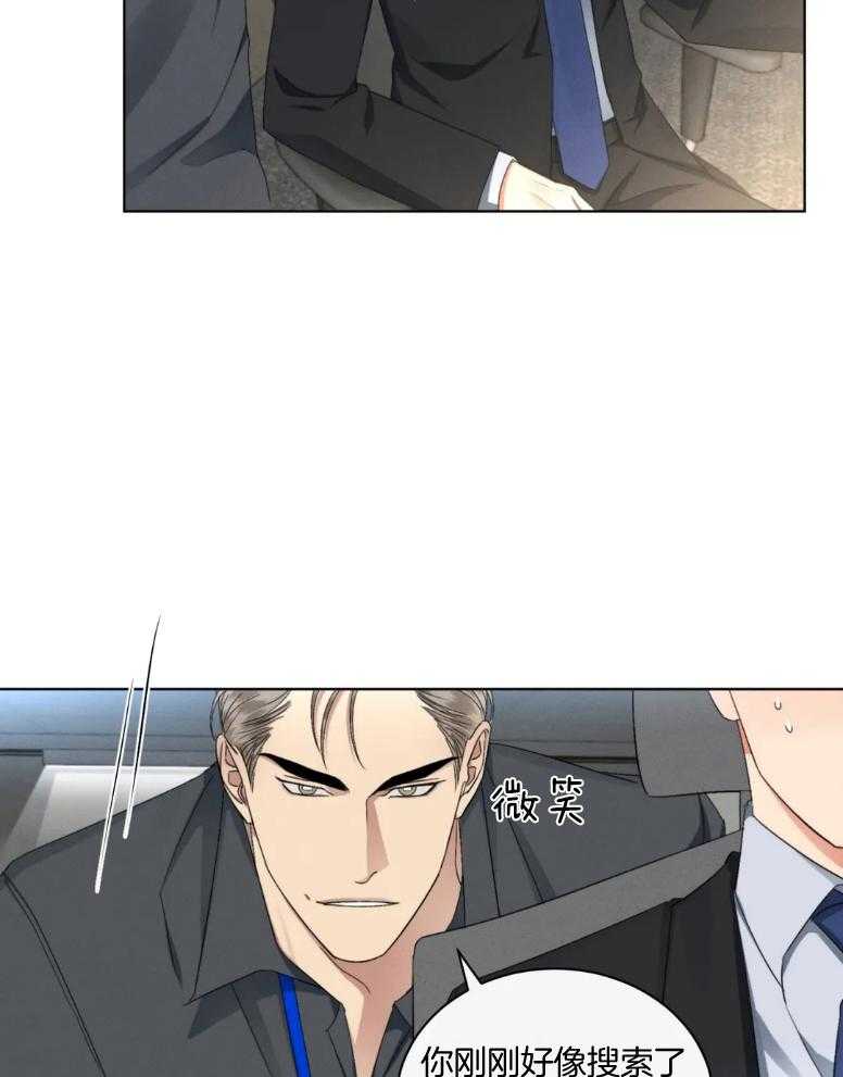 我的上司他肆意妄为第22话图