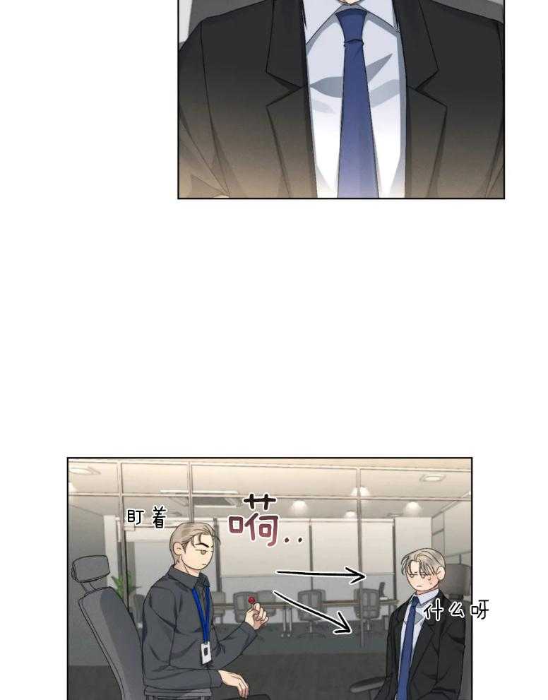 我的上司他肆意妄为第22话图