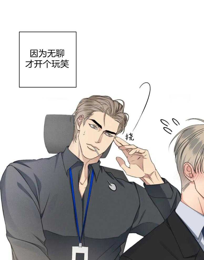 我的上司他肆意妄为第22话图