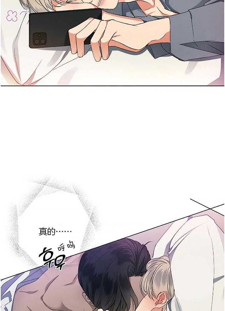 我的上司他肆意妄为第23话图