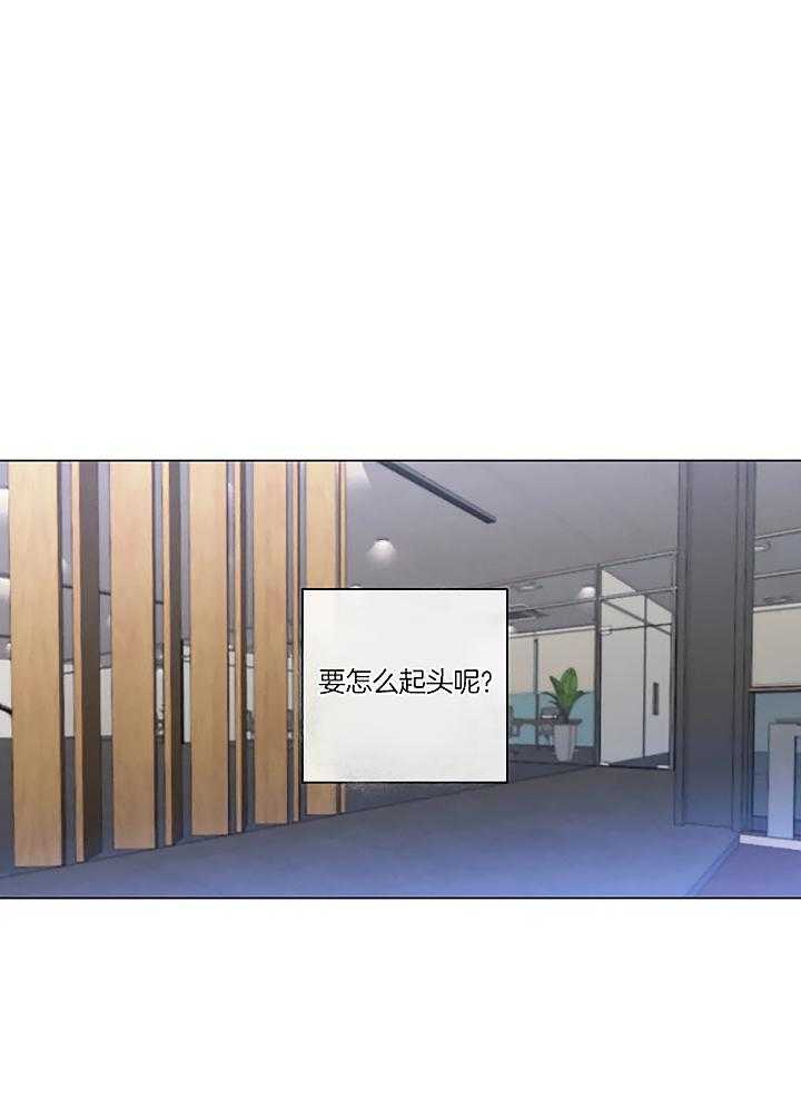 我的上司他肆意妄为第24话图