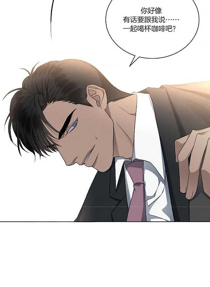 我的上司他肆意妄为第24话图