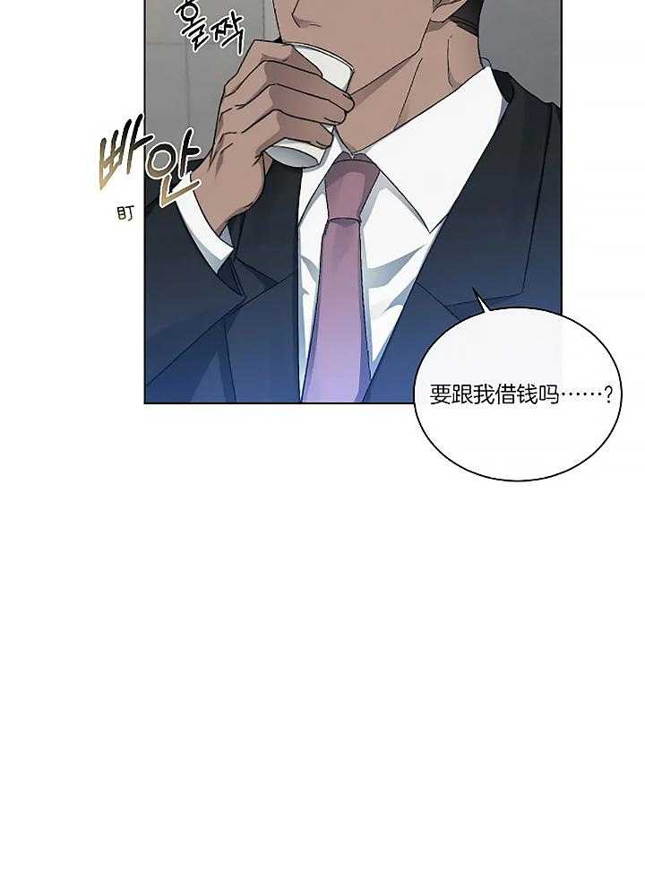 我的上司他肆意妄为第24话图