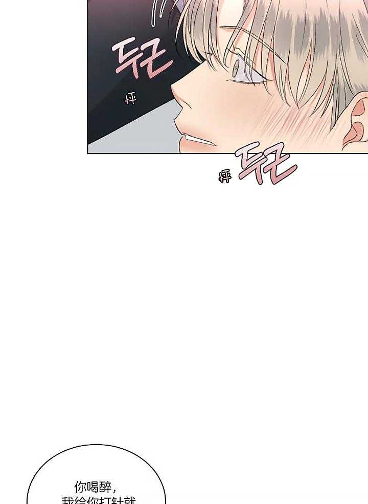 我的上司他肆意妄为第24话图