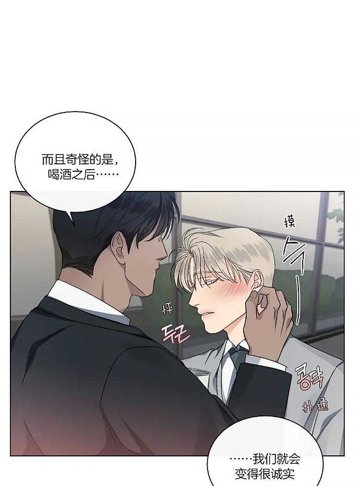 我的上司他肆意妄为第24话图