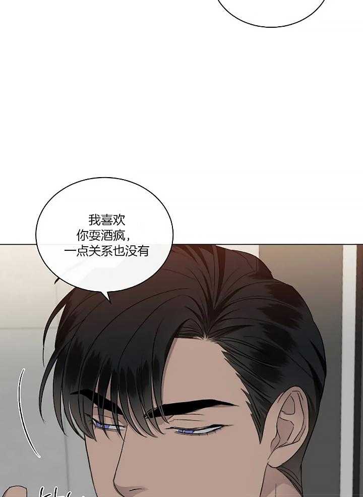 我的上司他肆意妄为第24话图