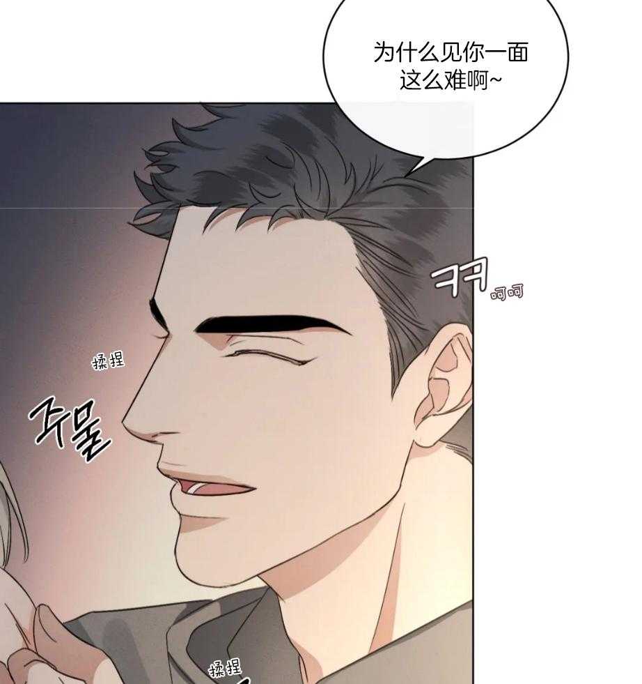 我的上司他肆意妄为第25话图