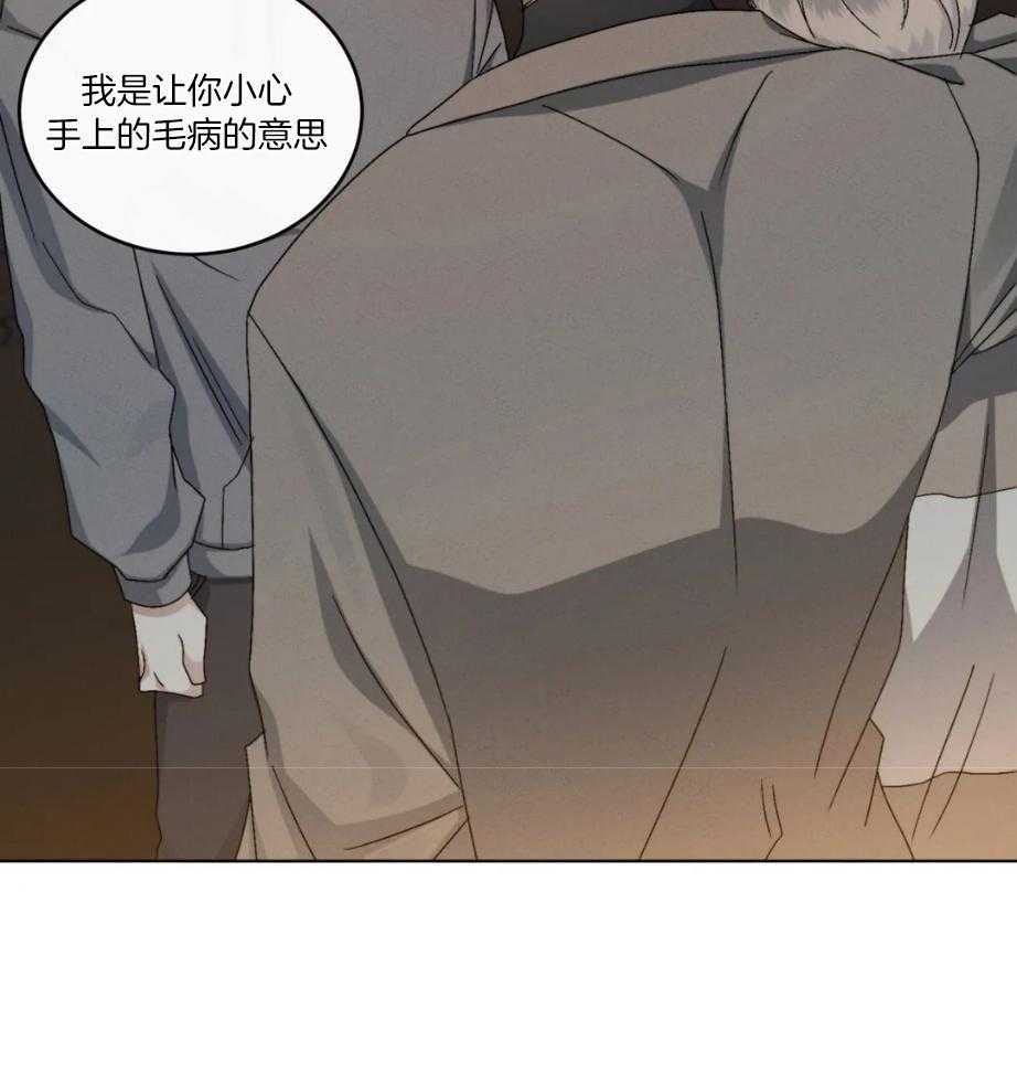 我的上司他肆意妄为第25话图