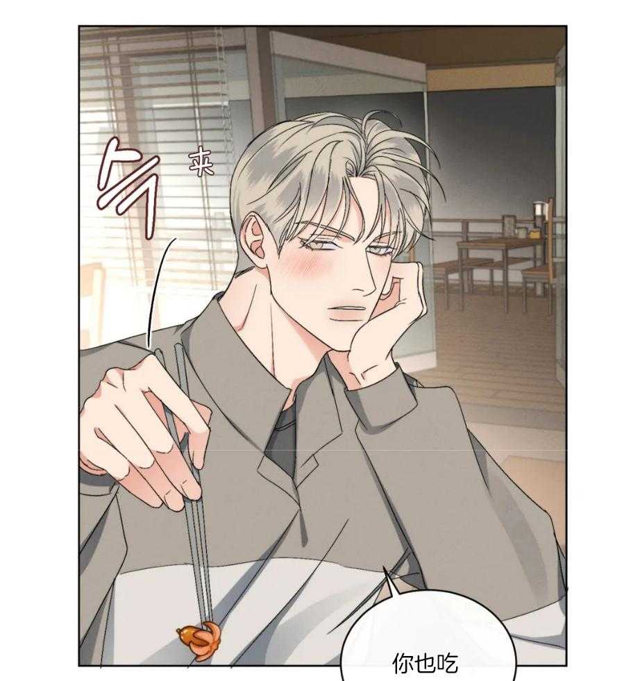 我的上司他肆意妄为第25话图