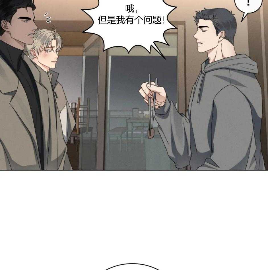 我的上司他肆意妄为第26话图