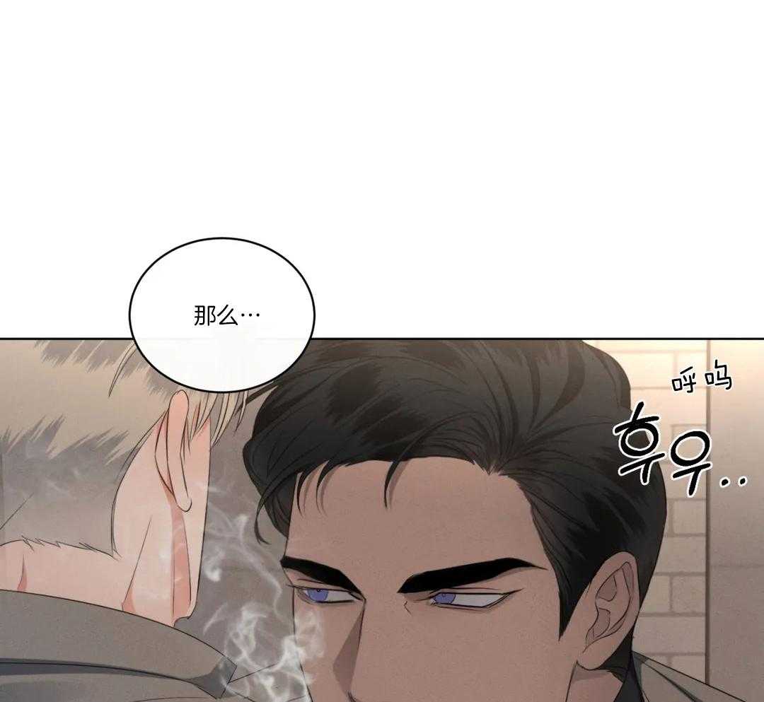 我的上司他肆意妄为第26话图