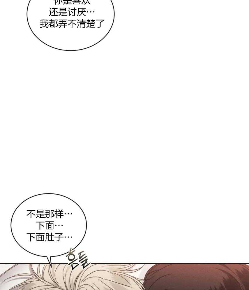 我的上司他肆意妄为第27话图