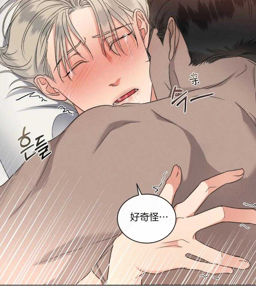 我的上司他肆意妄为第27话图