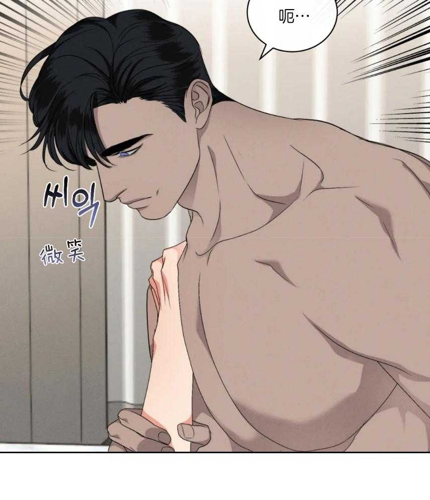 我的上司他肆意妄为第27话图