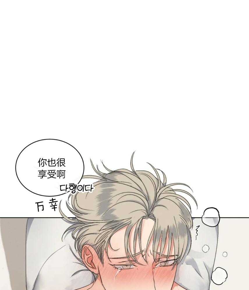 我的上司他肆意妄为第27话图