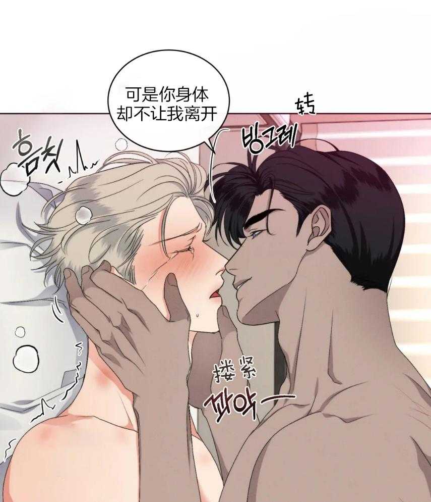 我的上司他肆意妄为第27话图