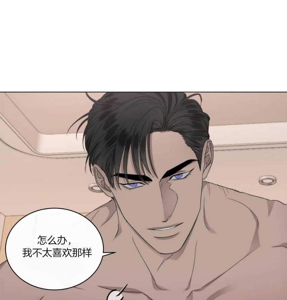 我的上司他肆意妄为第27话图