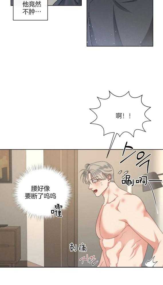 我的上司他肆意妄为第28话图