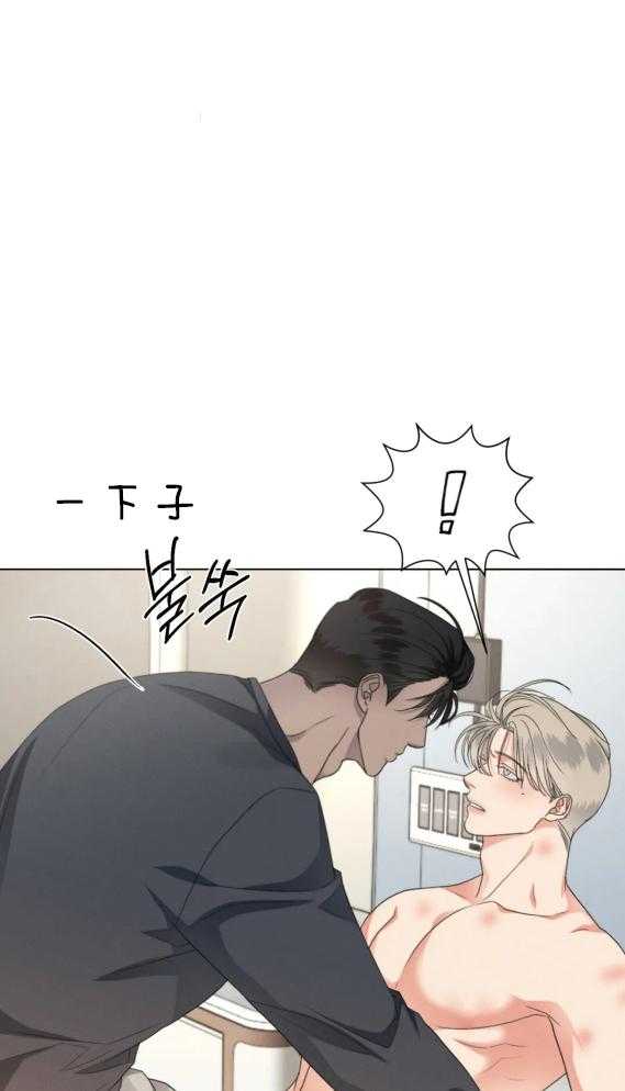 我的上司他肆意妄为第28话图