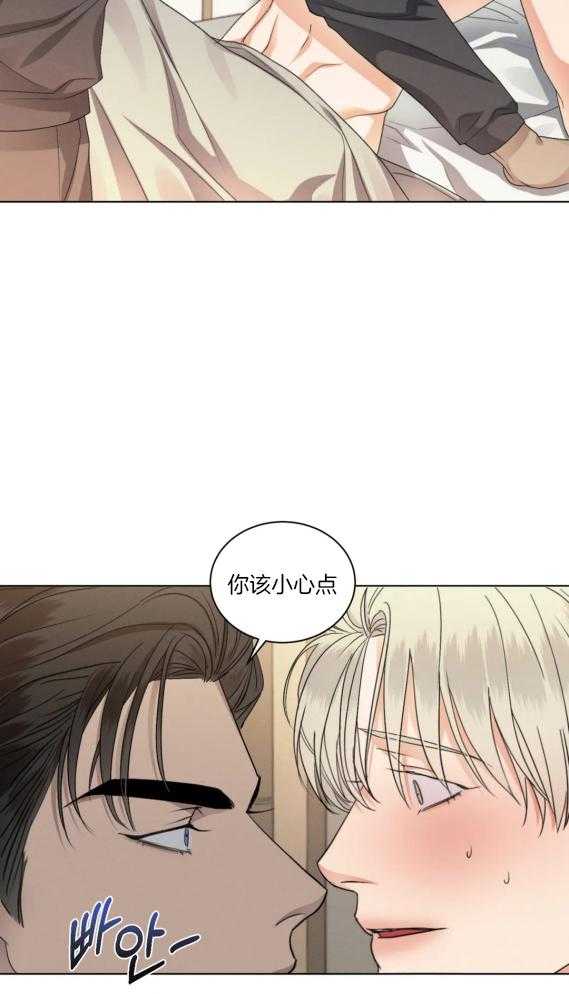 我的上司他肆意妄为第28话图