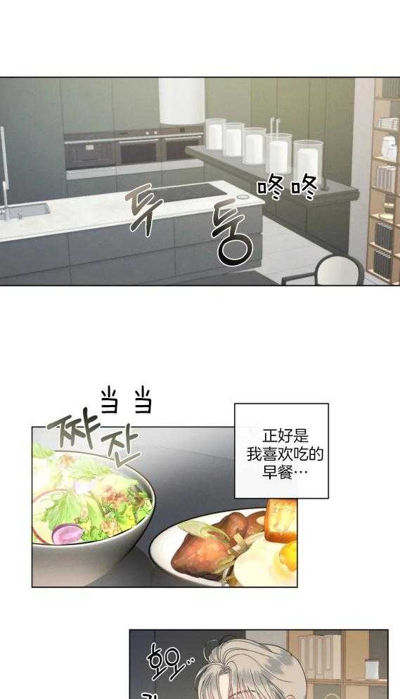 我的上司他肆意妄为第28话图