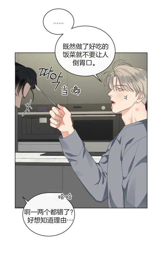 我的上司他肆意妄为第28话图