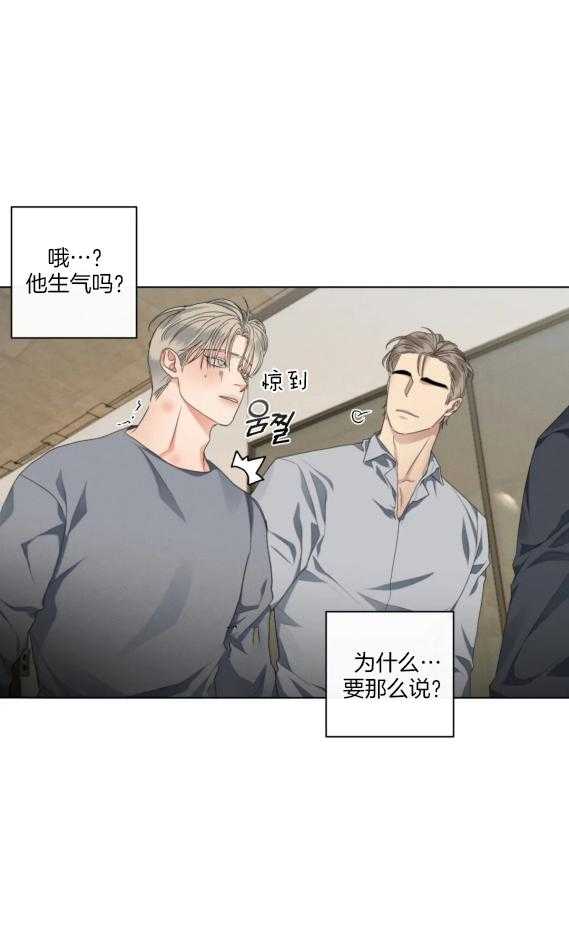 我的上司他肆意妄为第29话图