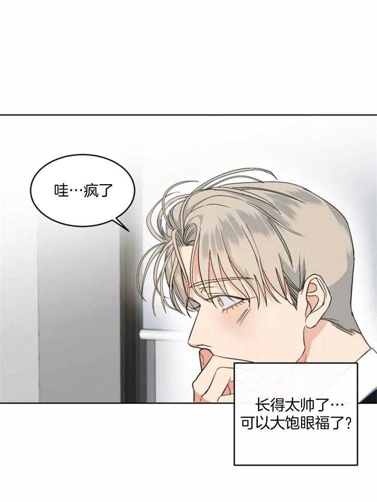 我的上司他肆意妄为第3话图