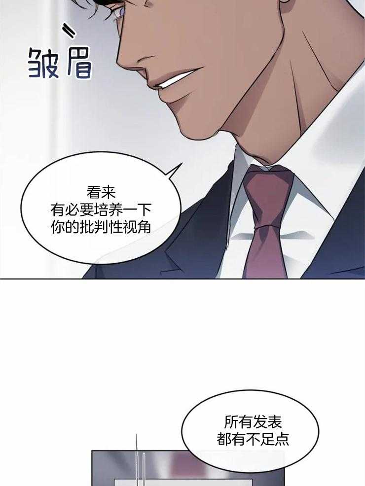 我的上司他肆意妄为第3话图
