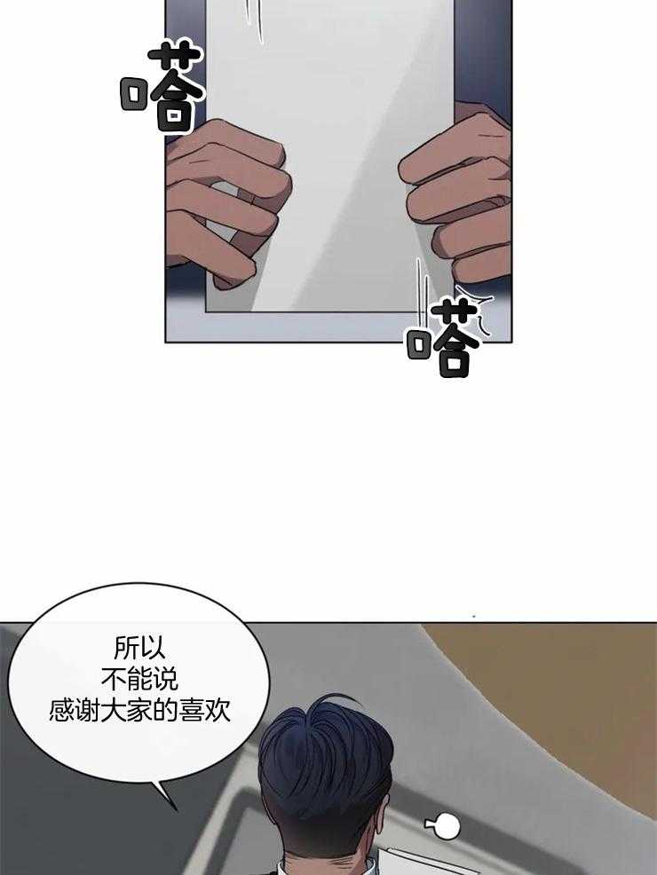 我的上司他肆意妄为第3话图