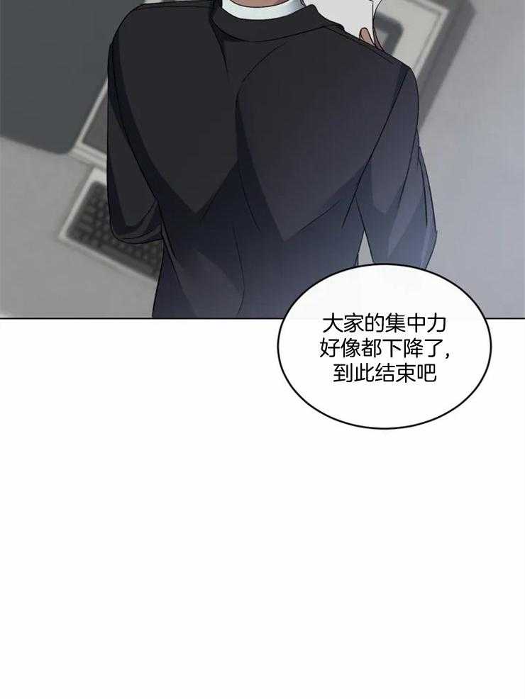 我的上司他肆意妄为第3话图