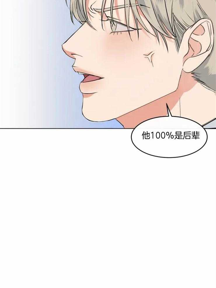 我的上司他肆意妄为第3话图