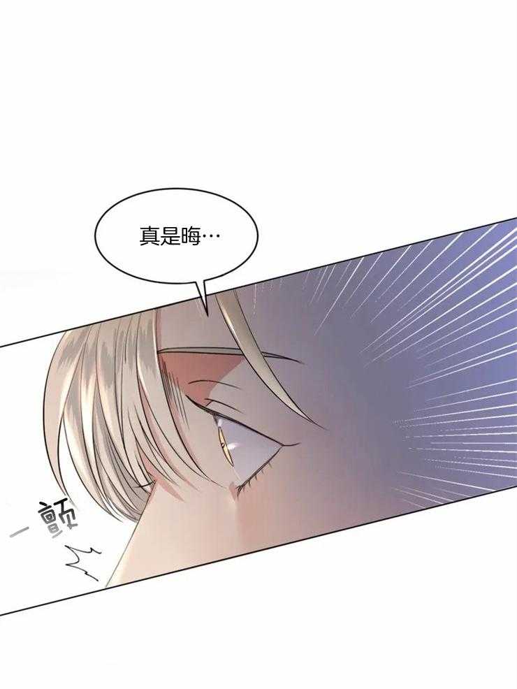 我的上司他肆意妄为第3话图