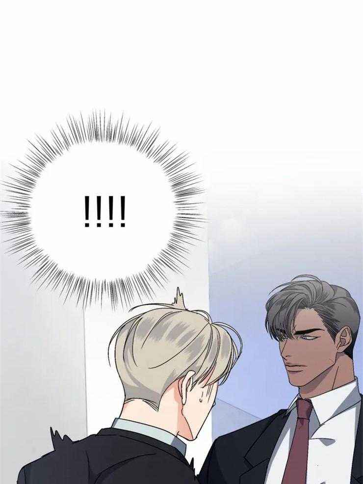 我的上司他肆意妄为第3话图