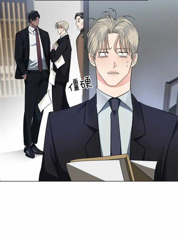 我的上司他肆意妄为第3话图