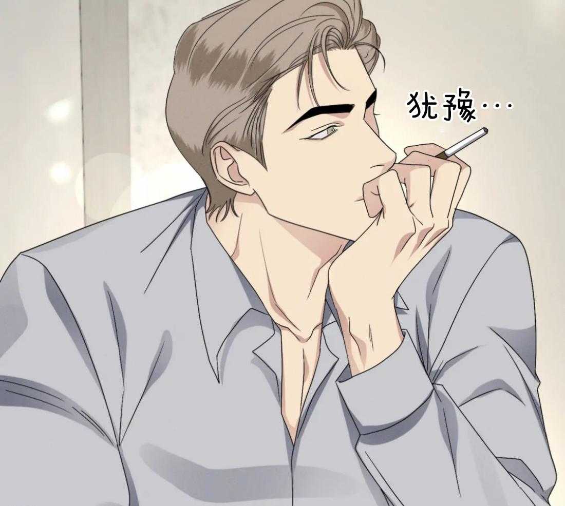 我的上司他肆意妄为第31话图