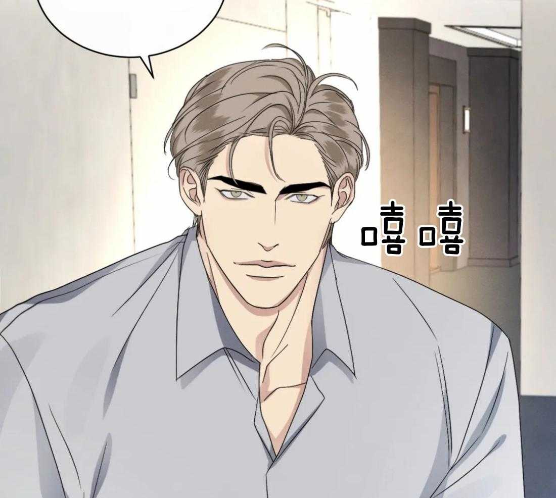 我的上司他肆意妄为第31话图