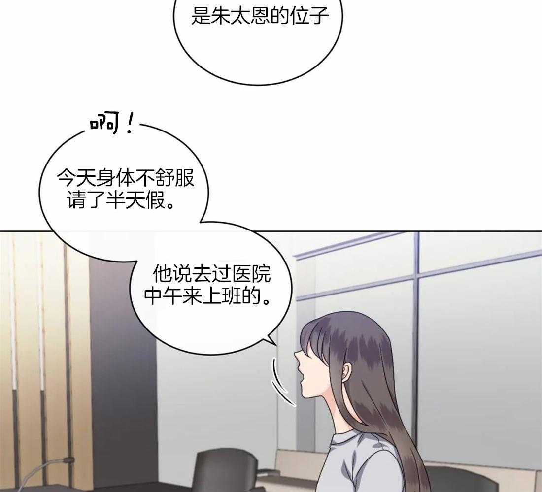 我的上司他肆意妄为第32话图