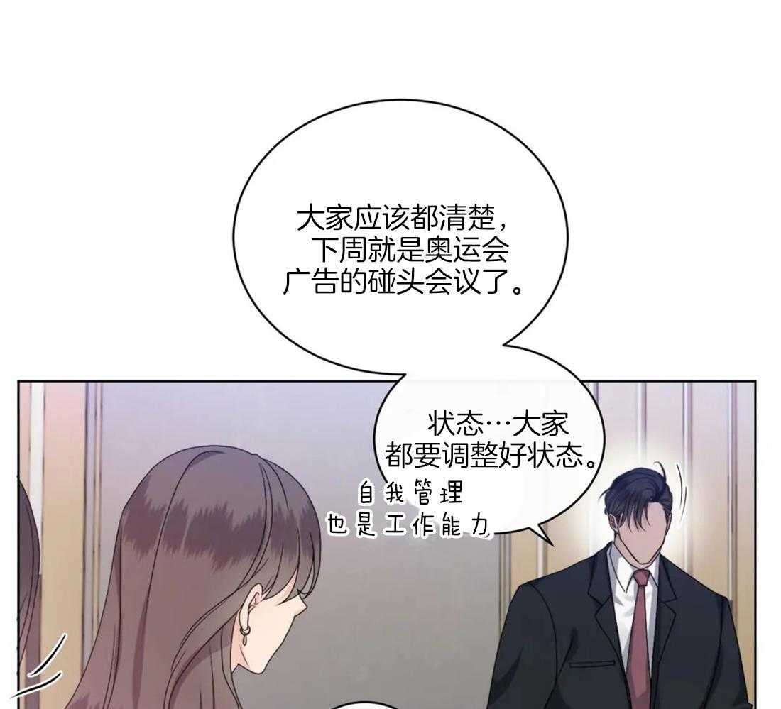 我的上司他肆意妄为第32话图