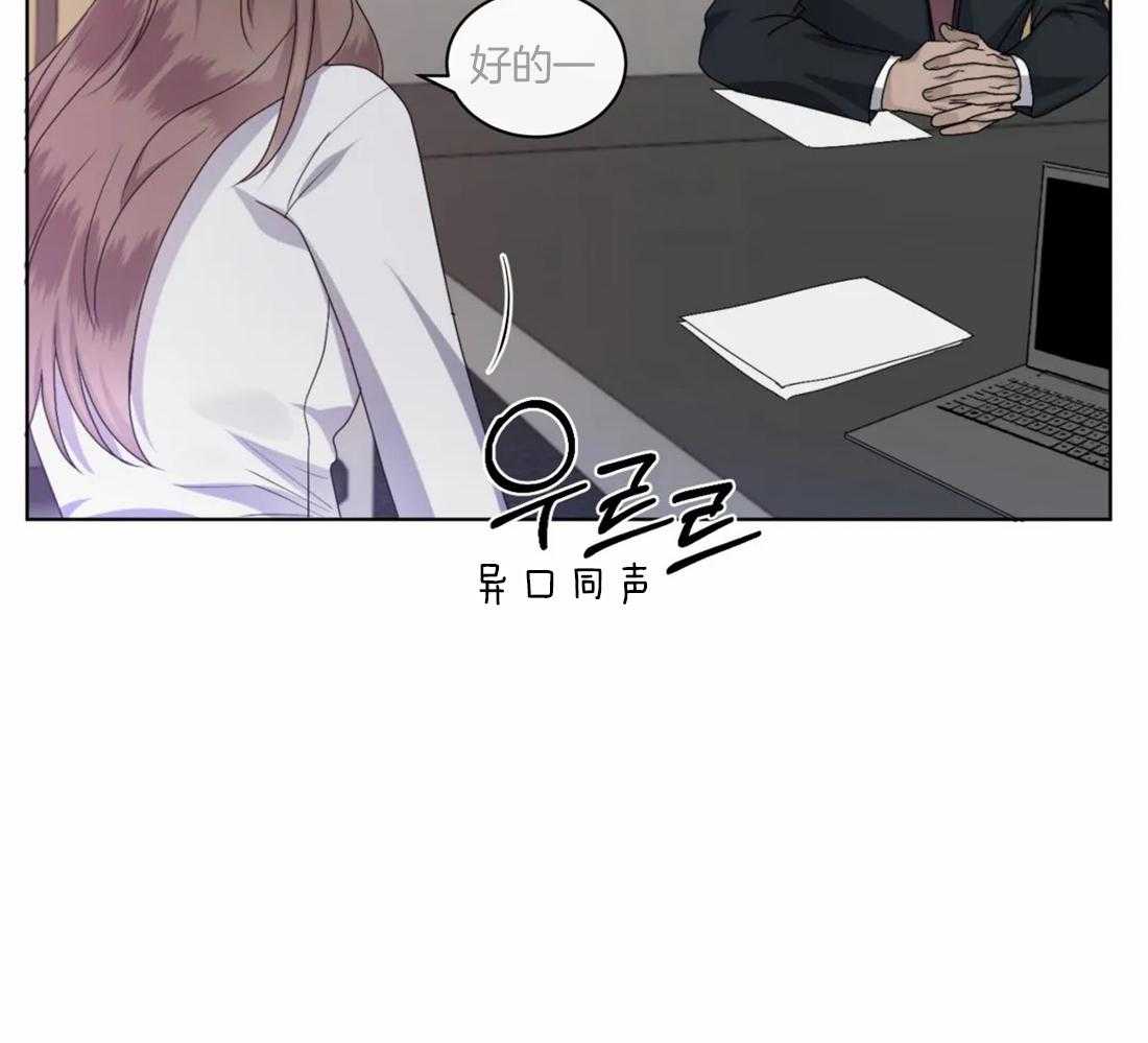 我的上司他肆意妄为第32话图