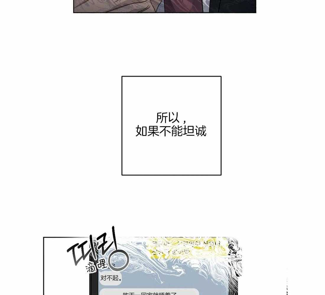 我的上司他肆意妄为第32话图