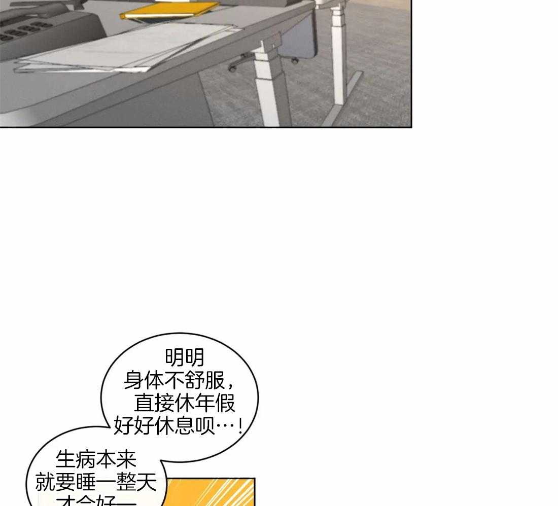 我的上司他肆意妄为第32话图