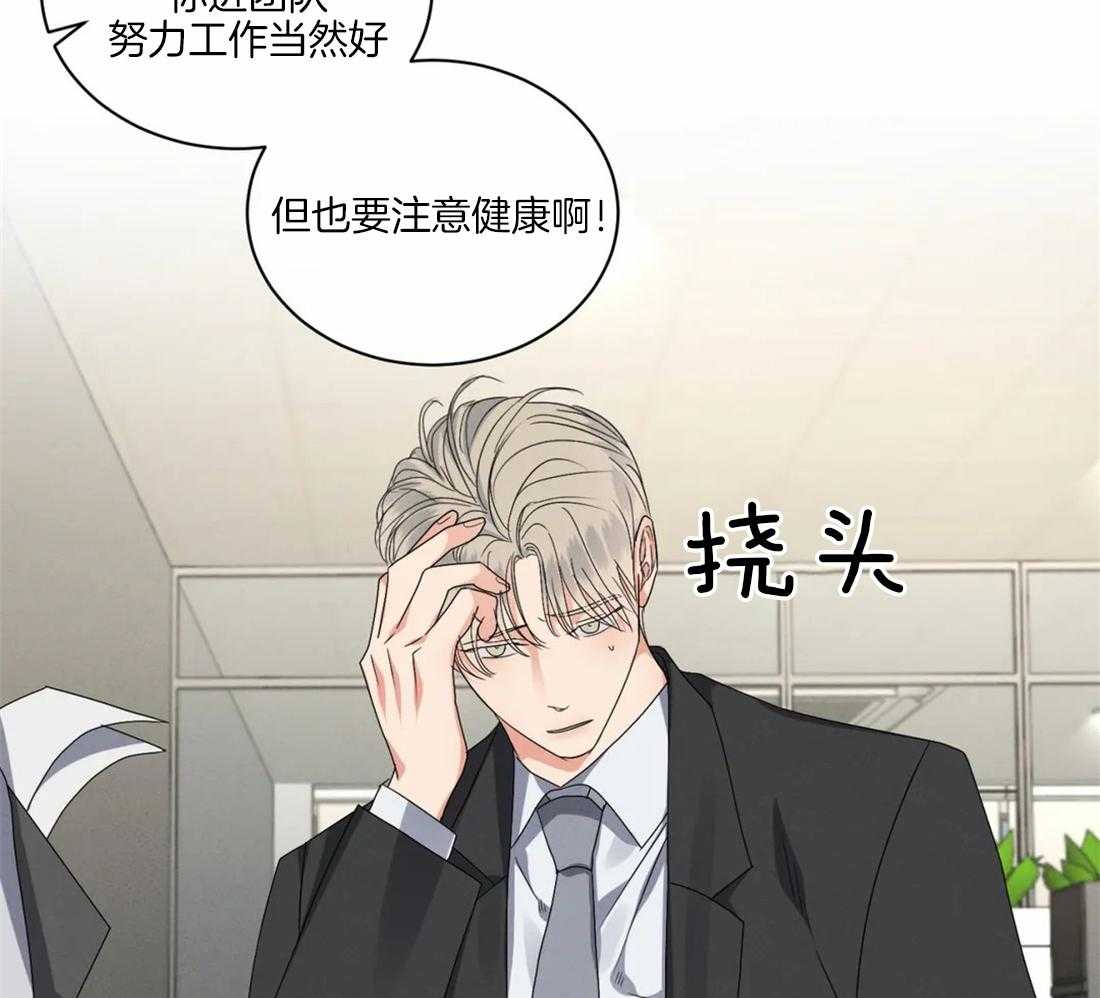 我的上司他肆意妄为第32话图