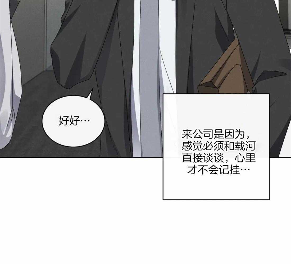 我的上司他肆意妄为第32话图