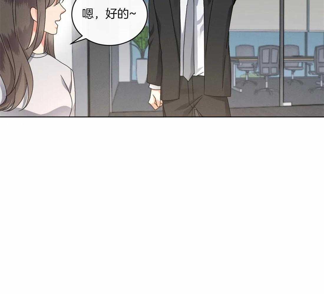 我的上司他肆意妄为第32话图