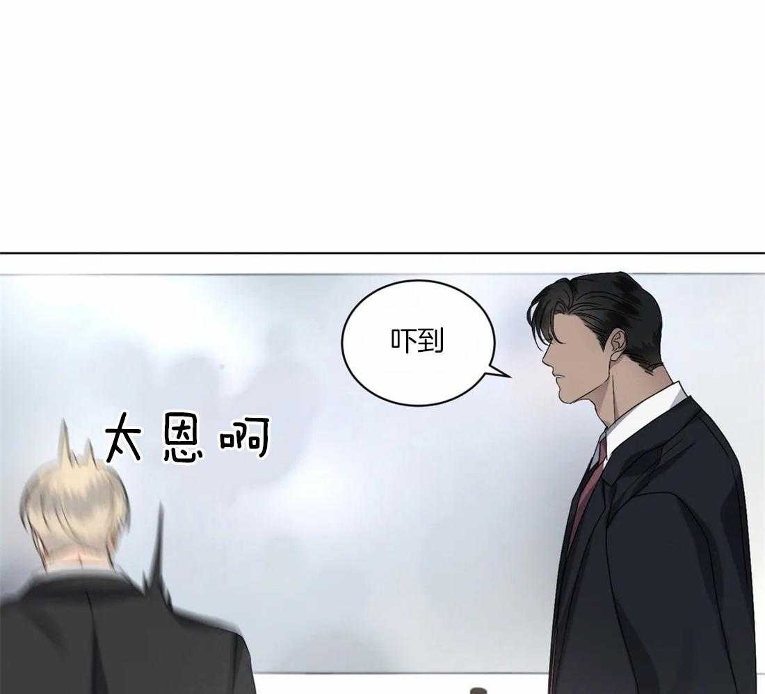 我的上司他肆意妄为第32话图