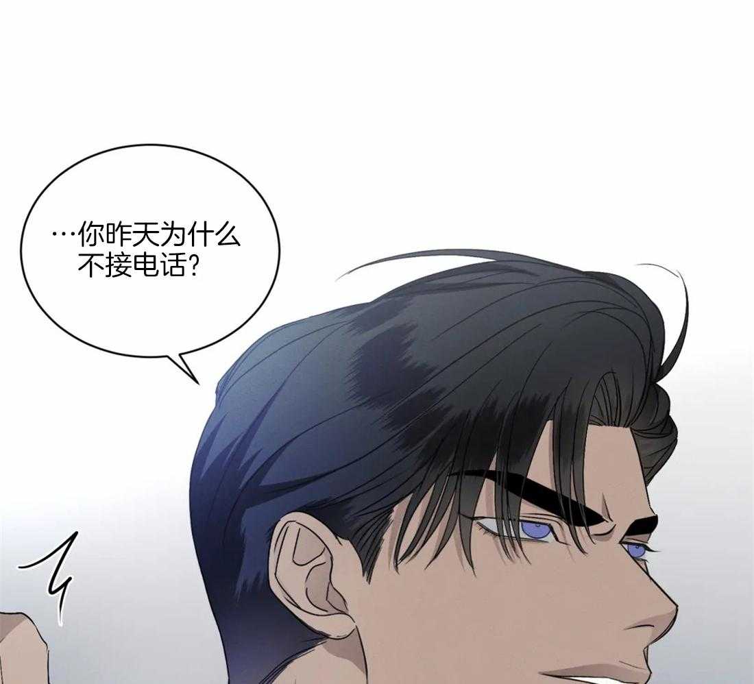 我的上司他肆意妄为第32话图