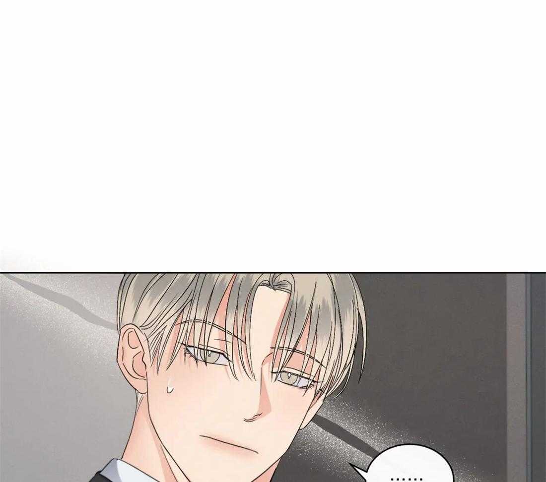 我的上司他肆意妄为第33话图