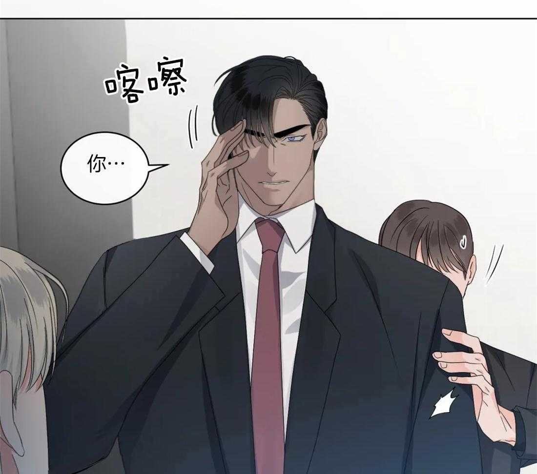 我的上司他肆意妄为第33话图